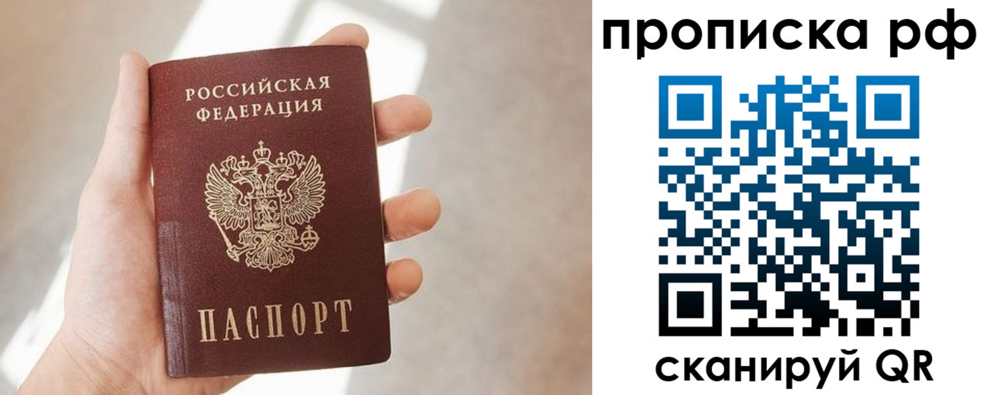 временная регистрация в квартире в Югорске