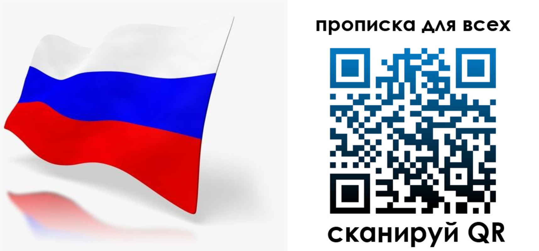прописка для работы в Югорске