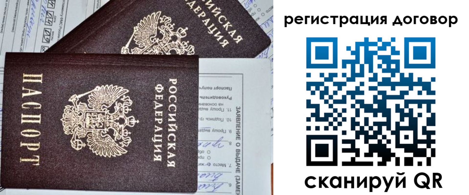 прописка штамп в Югорске