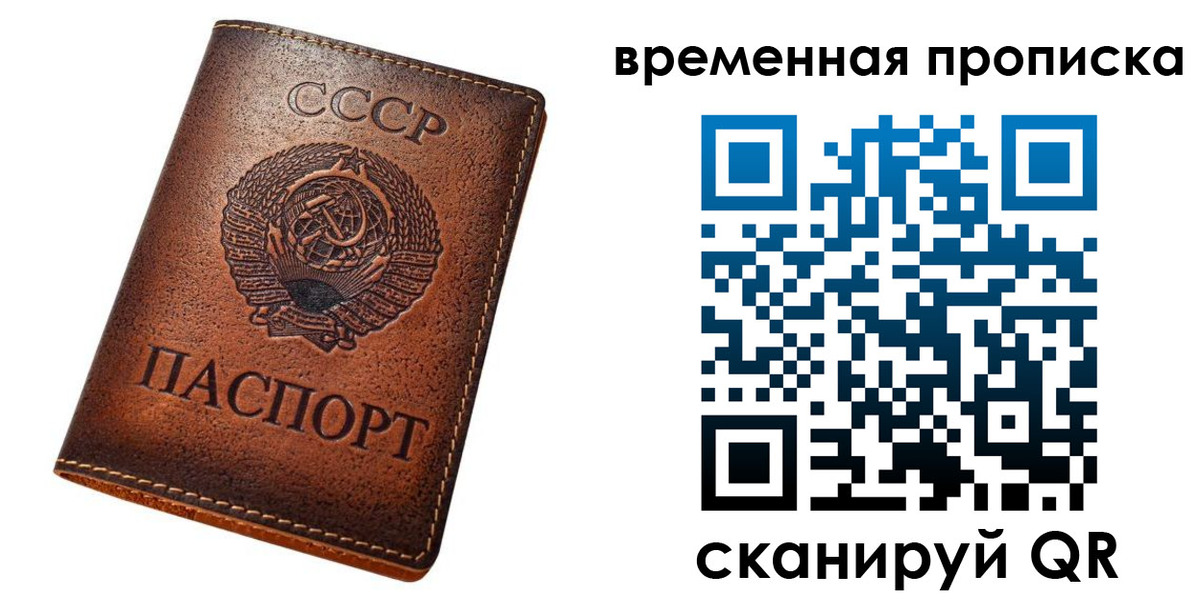 прописка иностранных граждан в Югорске