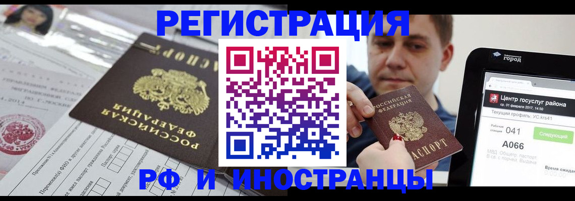 регистрация в Югорске