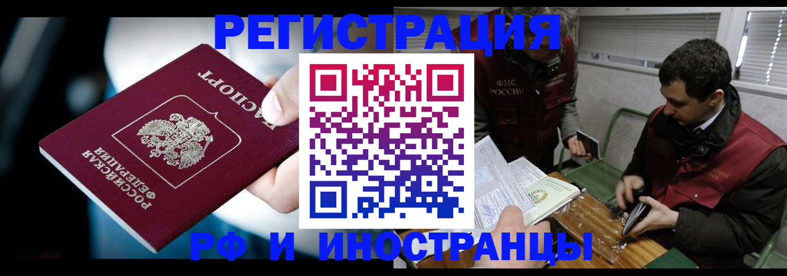 прописка ребенка в Югорске