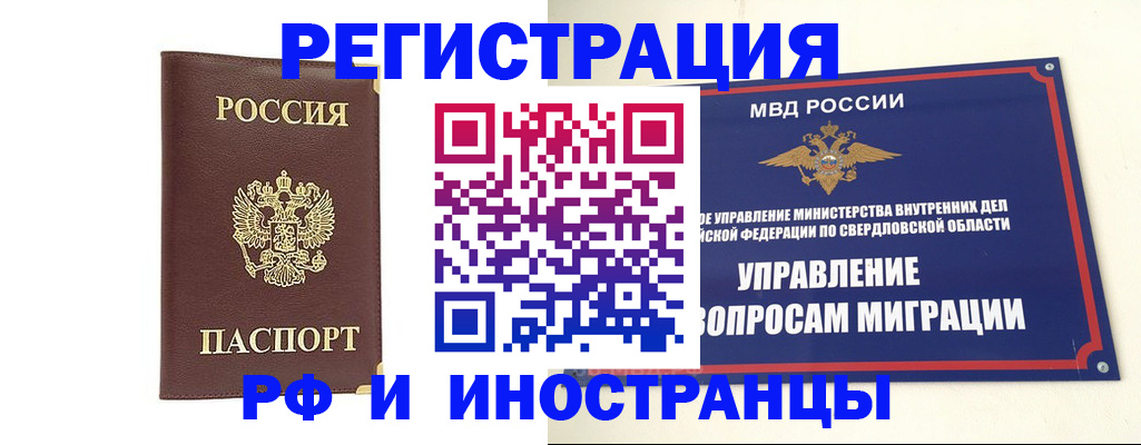 временная регистрация госуслуги в Югорске