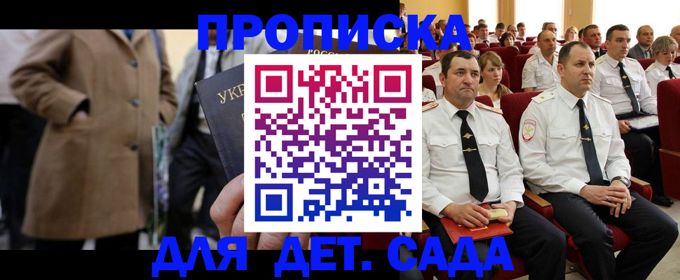 временная регистрация для всех в Югорске
