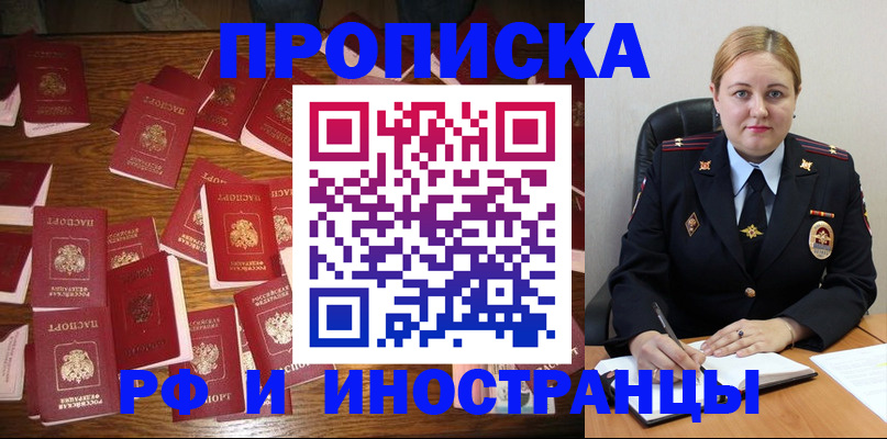 временная регистрация собственник в Югорске