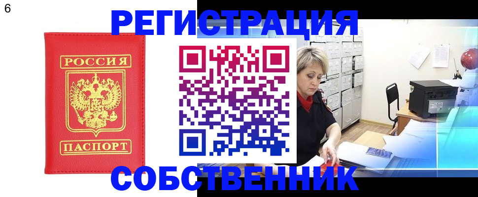 временная регистрация поиск в Югорске