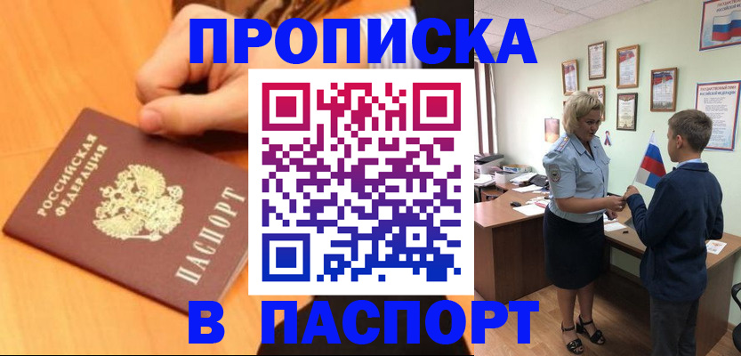 пропишу в квартире в Югорске