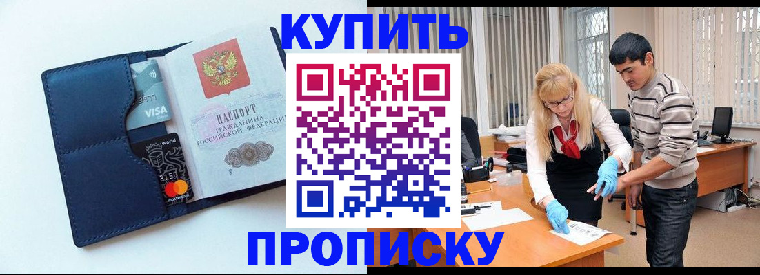 временная регистрация в квартире в Югорске
